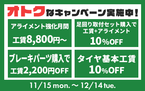 Kts Web アライメント測定 調整 Kts Web アライメント測定 調整