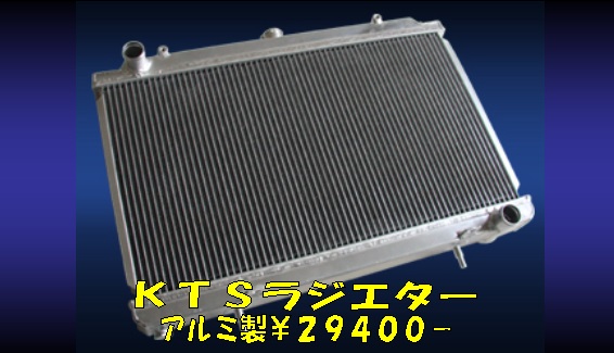 チェイサー[JZX100] KTSオリジナルラジエター+GPスポーツ・クーリングファン取り付け