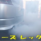 オデッセイ[RB1] WAKO’S(ワコーズ レックス)施工