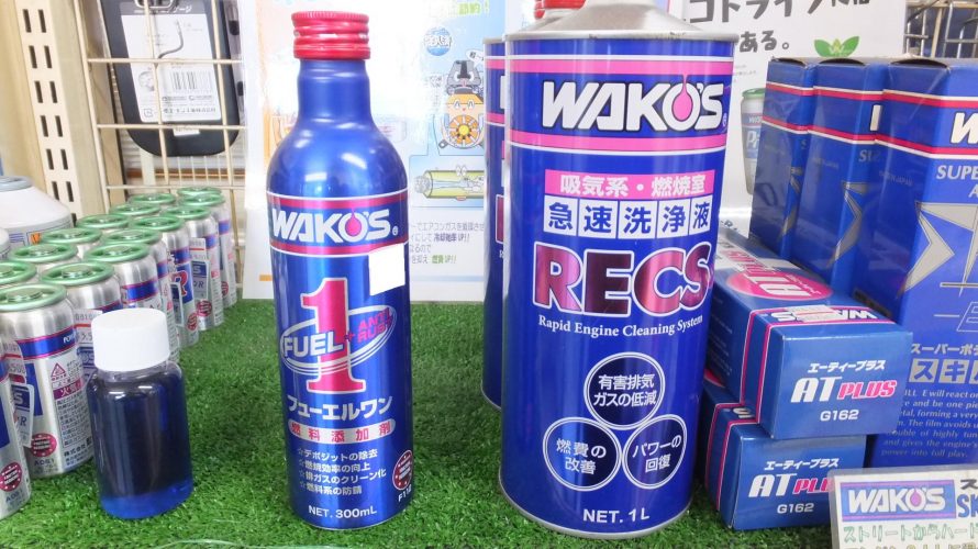 スカイライン[ECR33] WAKO’S(ワコーズ レックス)施工