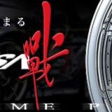 アルミホイール&タイヤ交換 WORK XSA(戦)&ADVANネオバ☆販売中!!