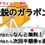 青玉当選者の発表