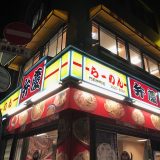 深夜のラーメン！