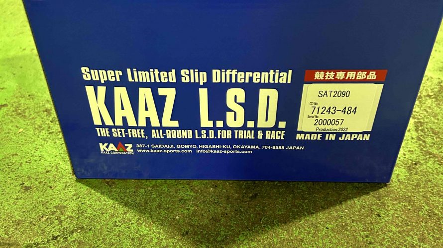 KAAZ　LSD交換