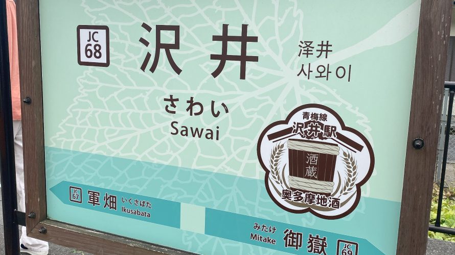 初利き酒!