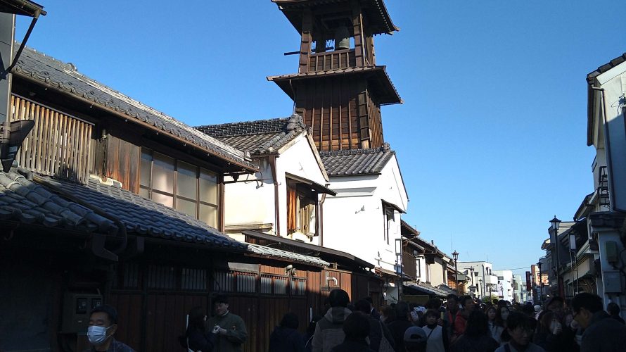 小江戸川越に行ってきました