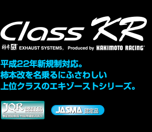 ジムニー　柿本　ClassKR　取付