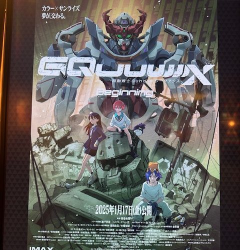 機動戦士GundamGQuuuuuuX