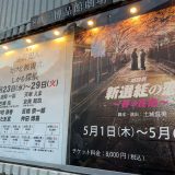 博品館劇場へ