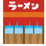 うまかった～