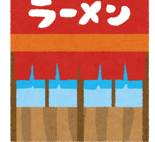 うまかった~
