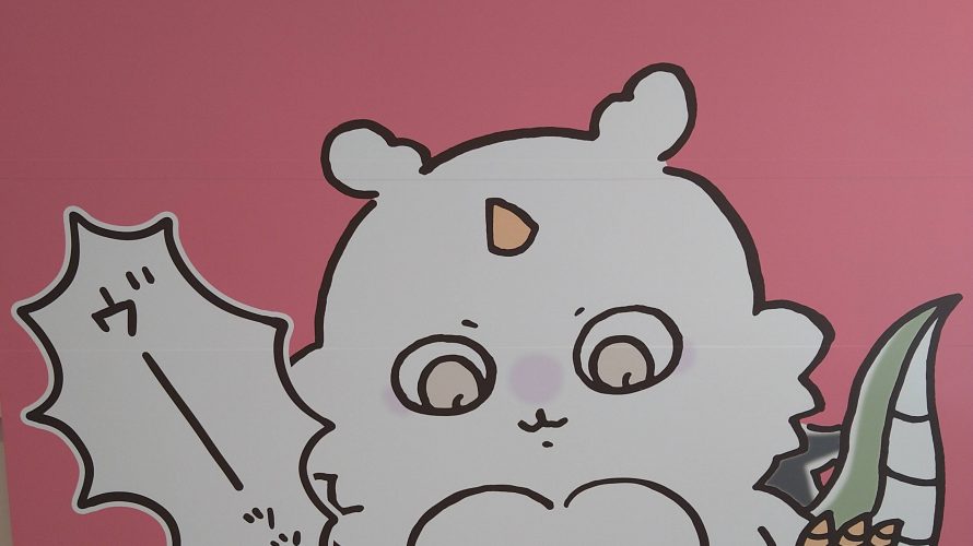 なんとか・・・なれ-!