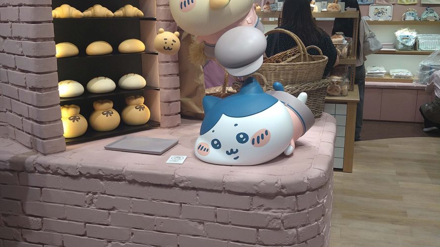 ちいかわベーカリー