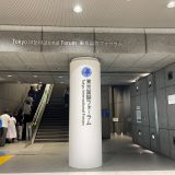 国際フォーラム  ホールA