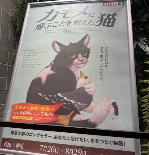 久々ミュージカル