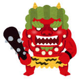 鬼滅