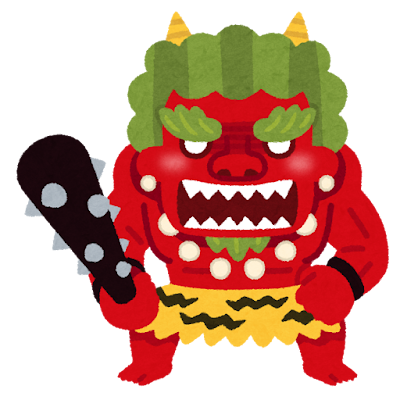 鬼滅