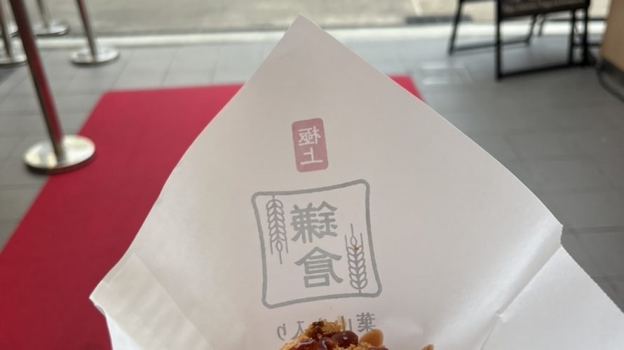 鎌倉