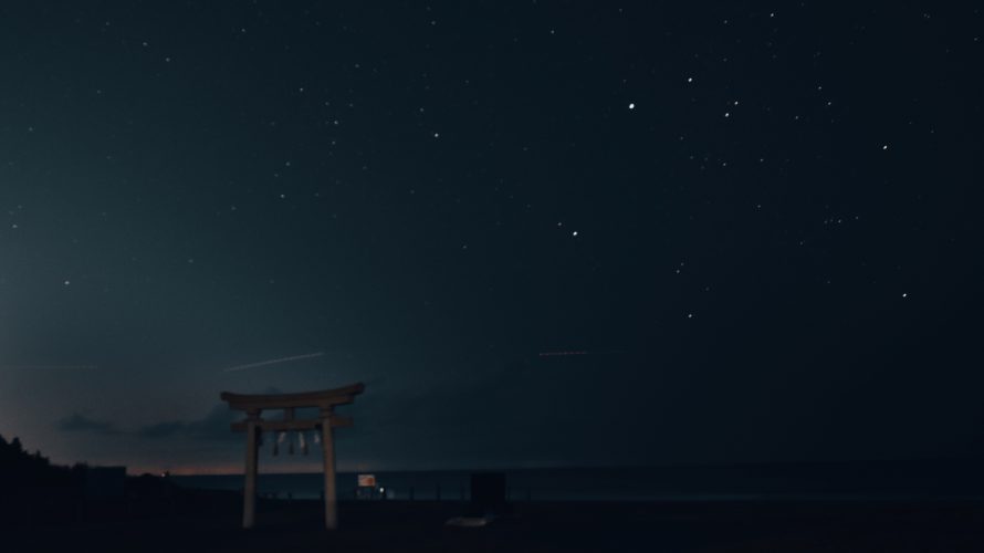 天体観察