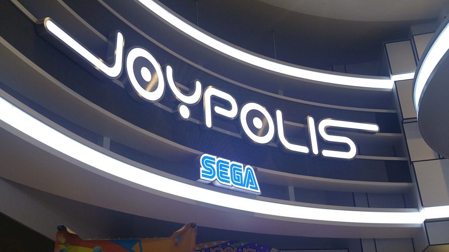 初JOYPOLIS