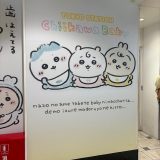 ちいかわ