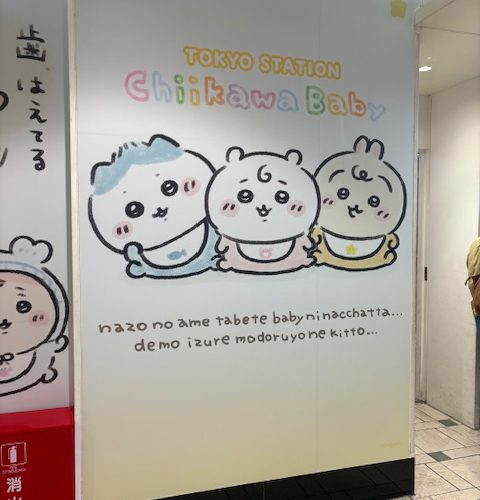 ちいかわ
