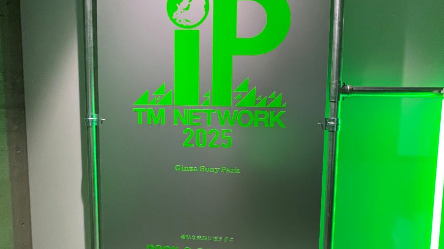 銀座Sony Parkのイベントに行きました