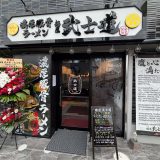 寒い時はラーメン！