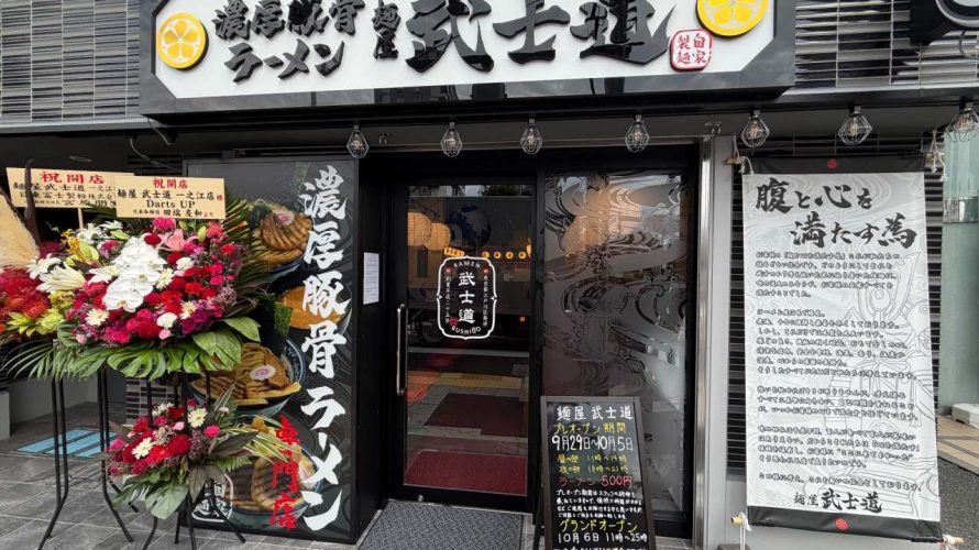 寒い時はラーメン！