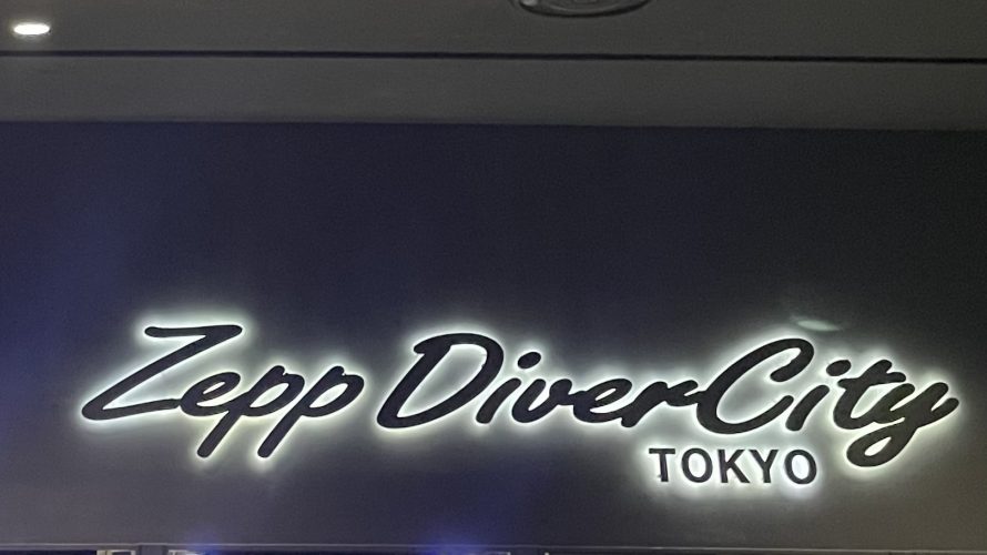 推しバンド活動復帰！