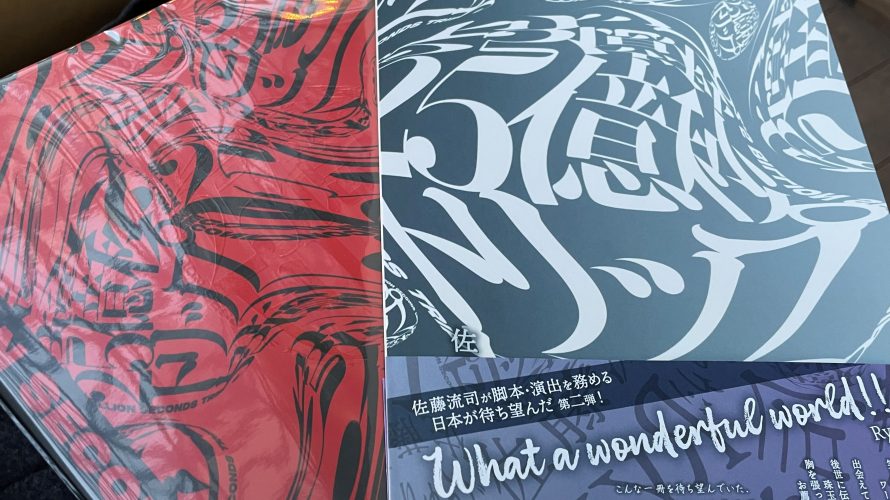 銀河劇場に行きました！