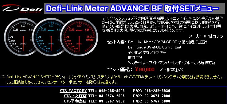 22414円 【ギフ_包装】 Defi デフィ Meter ADVANCE BF Control Unit SET アドバンスビーエフ コントロールユニット 油圧計