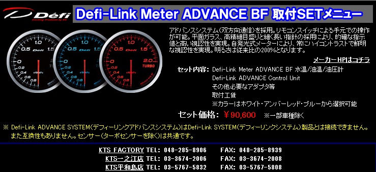 Defi Link Advance BF アンバーレッド 油温計\u0026油圧計