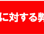 緊急事態宣言中のご来店につきまして