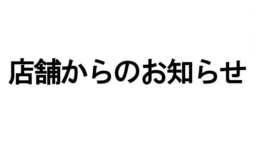 【KTS店舗】 求人情報 メカニック・フロントスタッフ募集中