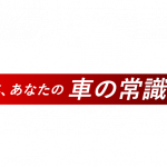 大人の自動車教習所