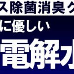 車内ウィルス除菌・消臭クリーニング(カーエアコン)