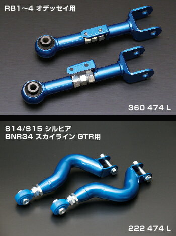 KTS WEB SHOP / クスコ 調整式リヤアッパーアーム シルビア S14 220-474-G