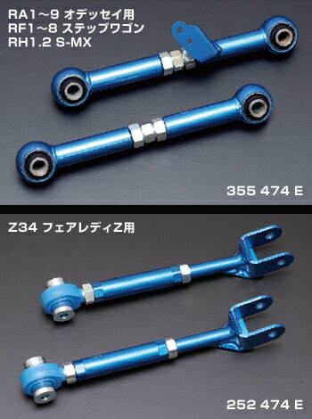 KTS WEB SHOP / クスコ 調整式トーコントロールロッド エリシオン RR1