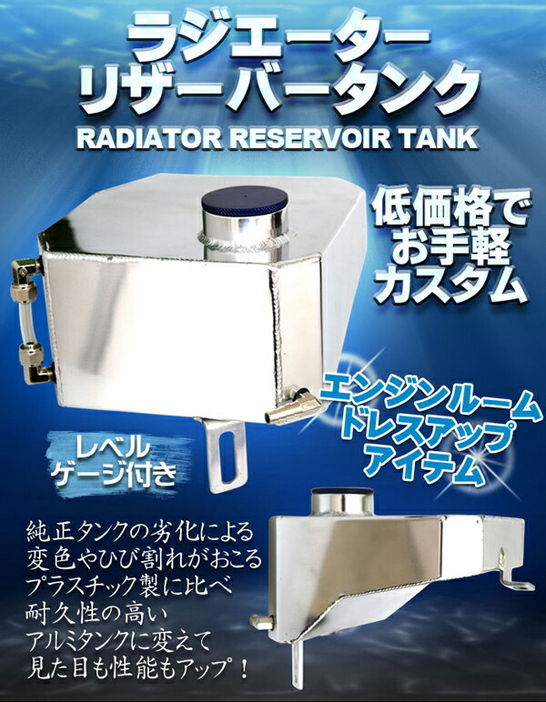 KTS WEB SHOP / KTS アルミラジエーターリザーバータンク マークII