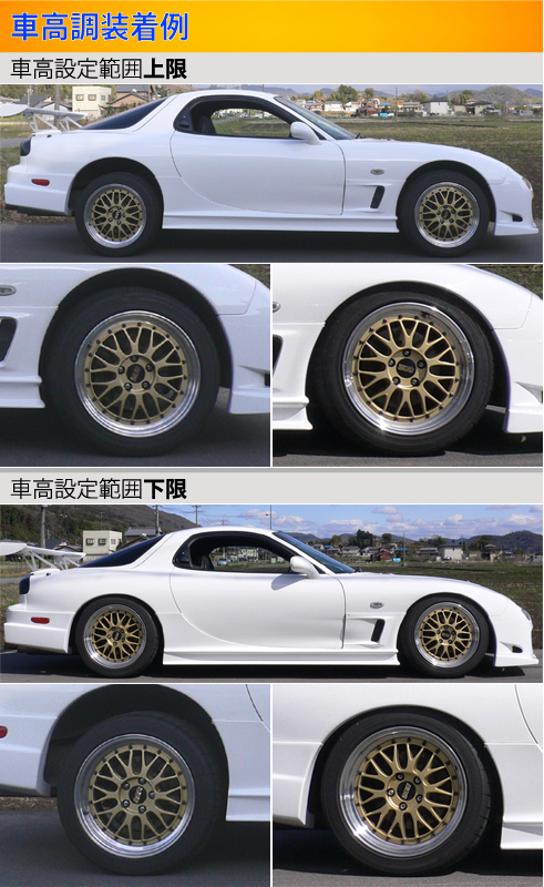 Kts Web Shop ラルグス 全長調整式車高調 スペックs Rx 7 Fd3s Kts Web Shop ラルグス 全長調整式車高調 スペックs Rx 7 Fd3s