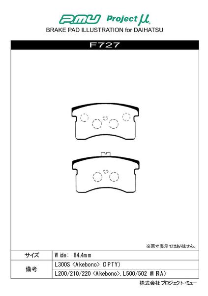 KTS WEB SHOP / プロジェクトμ ベストップ フロント左右セット