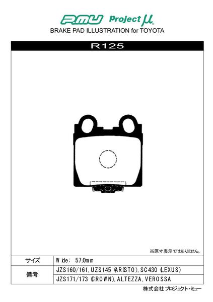 KTS WEB SHOP / プロジェクトμ ベストップ リア左右セット ブレーキ