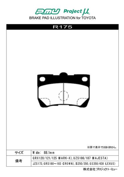 KTS WEB SHOP / プロジェクトμ ベストップ リア左右セット ブレーキ