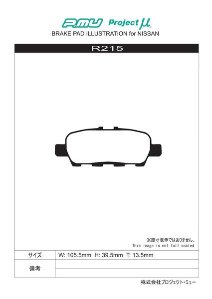 KTS WEB SHOP / プロジェクトμ ベストップ リア左右セット ブレーキ
