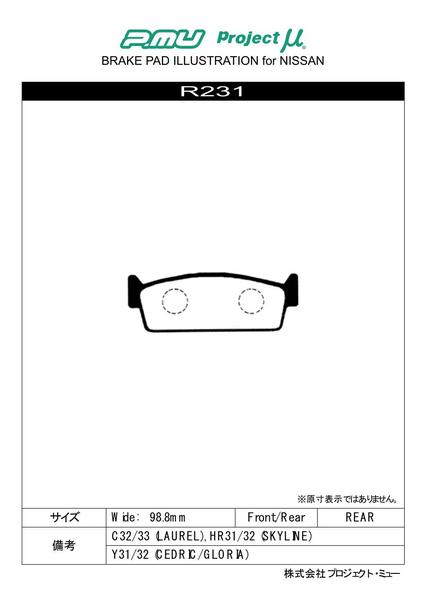 KTS WEB SHOP / プロジェクトμ ベストップ リア左右セット ブレーキ