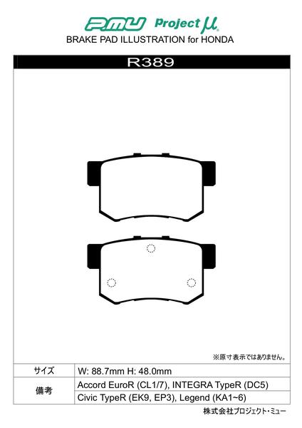 KTS WEB SHOP / プロジェクトμ ベストップ リア左右セット ブレーキ