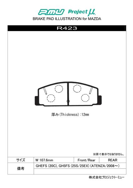 KTS WEB SHOP / プロジェクトμ ベストップ リア左右セット ブレーキ