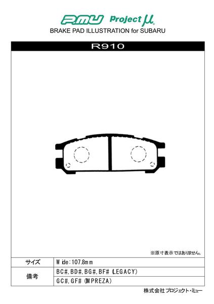 KTS WEB SHOP / プロジェクトμ レーシングN1 リア左右セット ブレーキ